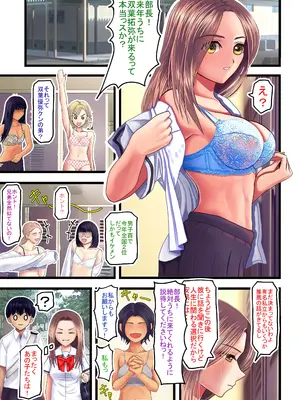 [熊倉水] わたしを濡らす、夏の湿度と強引なあいつ_13