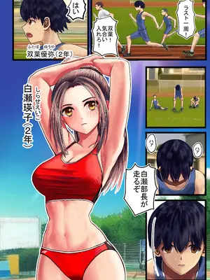 [熊倉水] わたしを濡らす、夏の湿度と強引なあいつ_02