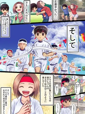 [熊倉水] わたしを濡らす、夏の湿度と強引なあいつ_09