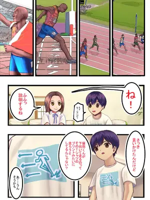 [熊倉水] わたしを濡らす、夏の湿度と強引なあいつ_05