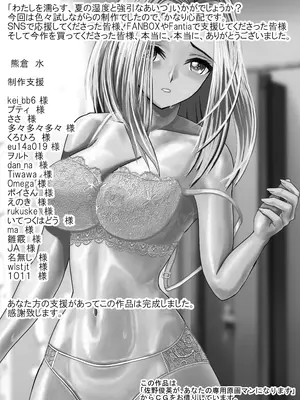 [熊倉水] わたしを濡らす、夏の湿度と強引なあいつ_98