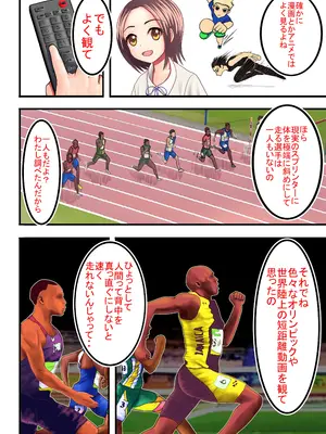 [熊倉水] わたしを濡らす、夏の湿度と強引なあいつ_06