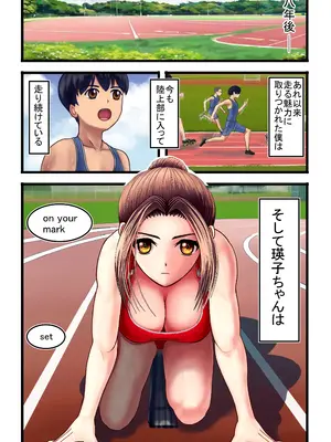 [熊倉水] わたしを濡らす、夏の湿度と強引なあいつ_10