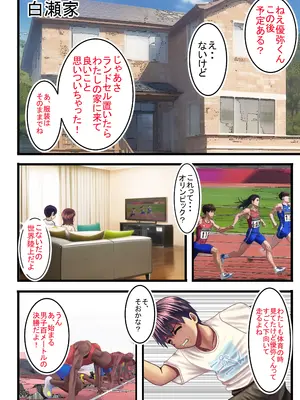 [熊倉水] わたしを濡らす、夏の湿度と強引なあいつ_04