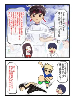 [熊倉水] わたしを濡らす、夏の湿度と強引なあいつ_96