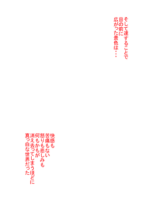 [熊倉水] わたしを濡らす、夏の湿度と強引なあいつ_25