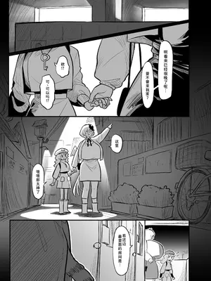 [蛙記] 久侘歌さんに狙われた!？ 2 (東方Project) [小伍仁仨个人汉化] [DL版]_68