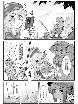[蛙記] 久侘歌さんに狙われた!？ 2 (東方Project) [小伍仁仨个人汉化] [DL版]_07
