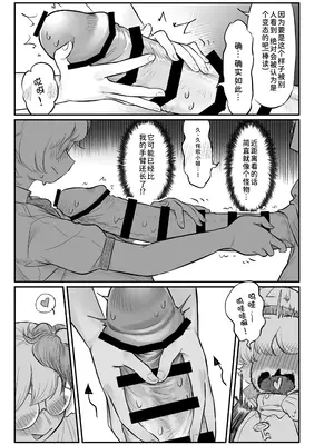[蛙記] 久侘歌さんに狙われた!？ 2 (東方Project) [小伍仁仨个人汉化] [DL版]_27