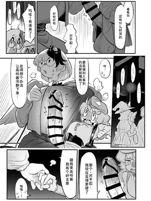 [蛙記] 久侘歌さんに狙われた!？ 2 (東方Project) [小伍仁仨个人汉化] [DL版]_25