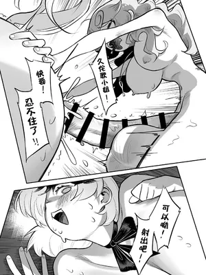 [蛙記] 久侘歌さんに狙われた!？ 2 (東方Project) [小伍仁仨个人汉化] [DL版]_56