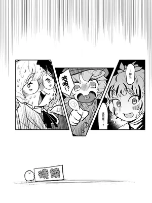 [蛙記] 久侘歌さんに狙われた!？ 2 (東方Project) [小伍仁仨个人汉化] [DL版]_70