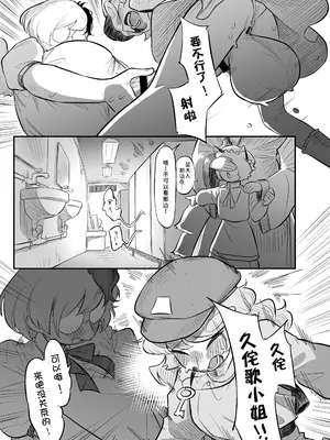 [蛙記] 久侘歌さんに狙われた!？ 2 (東方Project) [小伍仁仨个人汉化] [DL版]_37