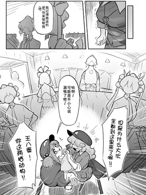 [蛙記] 久侘歌さんに狙われた!？ 2 (東方Project) [小伍仁仨个人汉化] [DL版]_09