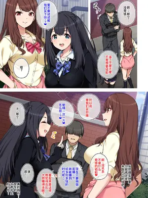 [Jekyll and Hyde (MAKOTO)] 女子校生に買われるおじさん。 (オリジナル) [DL版] [廉价汉化组]_07