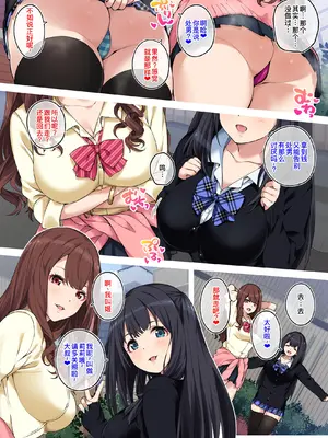 [Jekyll and Hyde (MAKOTO)] 女子校生に買われるおじさん。 (オリジナル) [DL版] [廉价汉化组]_08