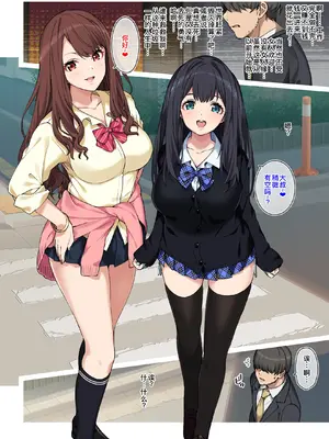 [Jekyll and Hyde (MAKOTO)] 女子校生に買われるおじさん。 (オリジナル) [DL版] [廉价汉化组]_05