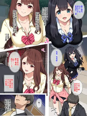 [Jekyll and Hyde (MAKOTO)] 女子校生に買われるおじさん。 (オリジナル) [DL版] [廉价汉化组]_06