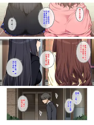 [Jekyll and Hyde (MAKOTO)] 女子校生に買われるおじさん。 (オリジナル) [DL版] [廉价汉化组]_04