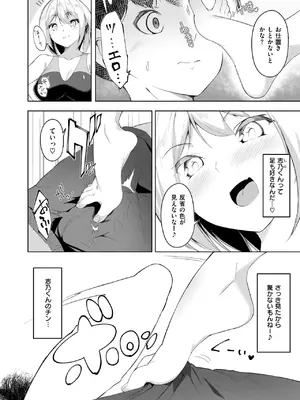 コミックゼロス #121 [DL版]_142