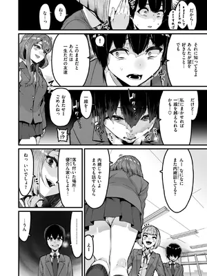 コミックゼロス #121 [DL版]_010