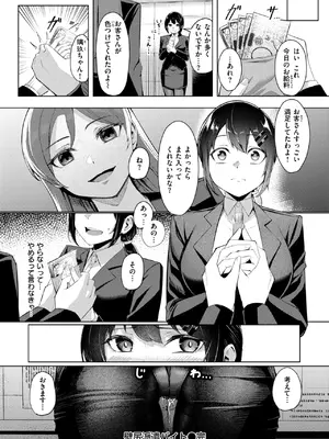 コミックゼロス #121 [DL版]_109
