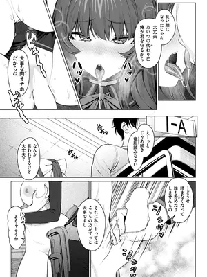 コミックゼロス #121 [DL版]_054