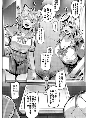 [ヒツジ企画 (むねしろ)] オスコラボ4 制服編 (博衣こより、沙花叉クロヱ) [DL版]_05