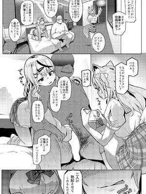 [ヒツジ企画 (むねしろ)] オスコラボ4 制服編 (博衣こより、沙花叉クロヱ) [DL版]_06