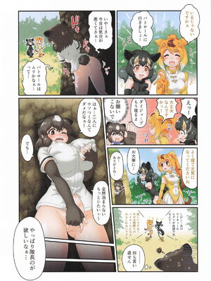 (C105) [モミモミみかん (蜜柑山トシ)] おねがいします!!ヒグマさんH (けものフレンズ)_14