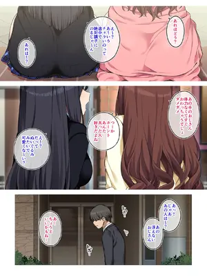 (C105) [Jekyll and Hyde (MAKOTO)] 女子校生に買われるおじさん。 (オリジナル) [DL版]_03