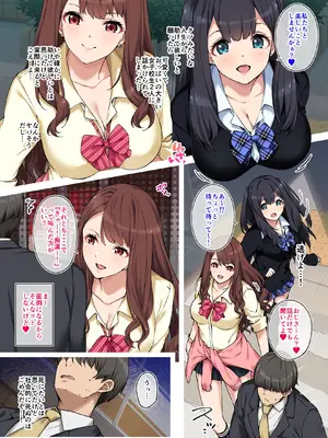 (C105) [Jekyll and Hyde (MAKOTO)] 女子校生に買われるおじさん。 (オリジナル) [DL版]_05