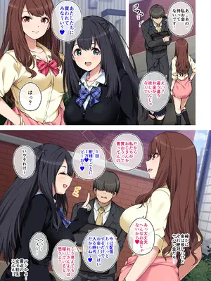 (C105) [Jekyll and Hyde (MAKOTO)] 女子校生に買われるおじさん。 (オリジナル) [DL版]_06