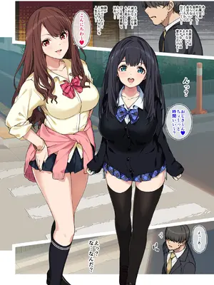 (C105) [Jekyll and Hyde (MAKOTO)] 女子校生に買われるおじさん。 (オリジナル) [DL版]_04