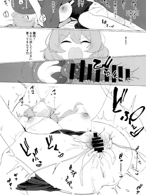 (C104) [栗芋操舵 (栗芋パイ)] ビュルーアーカンイク！4 (ブルーアーカイブ)_12