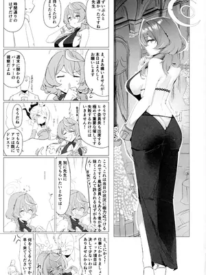 (C104) [栗芋操舵 (栗芋パイ)] ビュルーアーカンイク！4 (ブルーアーカイブ)_02