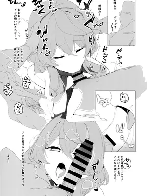 (C104) [栗芋操舵 (栗芋パイ)] ビュルーアーカンイク！4 (ブルーアーカイブ)_06