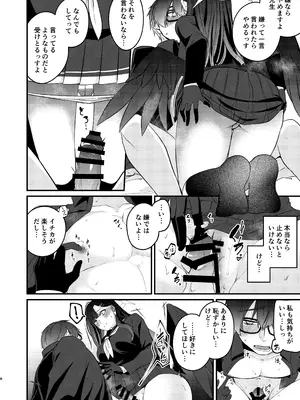 (C105) [木の幹のまま (きのみき)] イチカと夢中になれるコト (ブルーアーカイブ) [DL版]_07