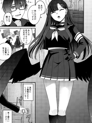 (C105) [木の幹のまま (きのみき)] イチカと夢中になれるコト (ブルーアーカイブ) [DL版]_02