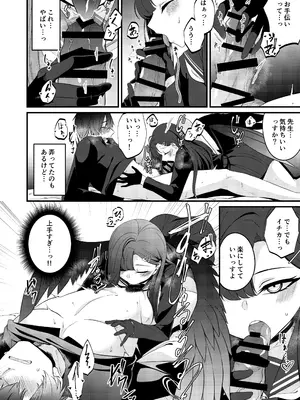 (C105) [木の幹のまま (きのみき)] イチカと夢中になれるコト (ブルーアーカイブ) [DL版]_05