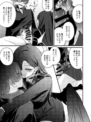 (C105) [木の幹のまま (きのみき)] イチカと夢中になれるコト (ブルーアーカイブ) [DL版]_06