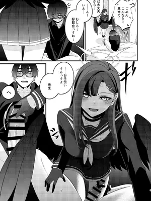 (C105) [木の幹のまま (きのみき)] イチカと夢中になれるコト (ブルーアーカイブ) [DL版]_04