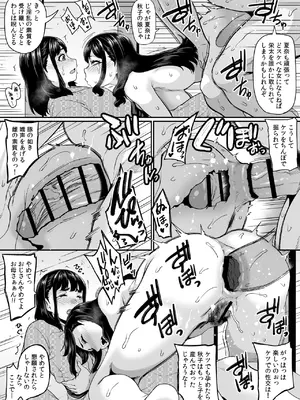 [てぃらみすたると (一弘)] 女余り村の淫習2 〜女は快楽に浸り子種を搾り孕む畑であれという田舎の教え〜_36