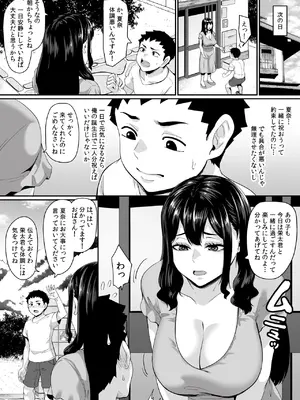 [てぃらみすたると (一弘)] 女余り村の淫習2 〜女は快楽に浸り子種を搾り孕む畑であれという田舎の教え〜_14