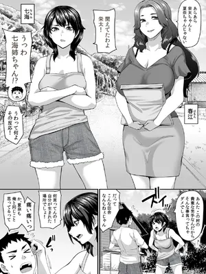 [てぃらみすたると (一弘)] 女余り村の淫習2 〜女は快楽に浸り子種を搾り孕む畑であれという田舎の教え〜_03