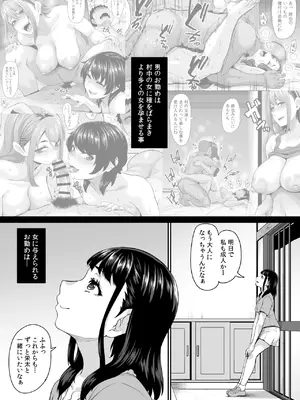 [てぃらみすたると (一弘)] 女余り村の淫習2 〜女は快楽に浸り子種を搾り孕む畑であれという田舎の教え〜_09