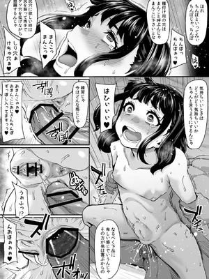 [てぃらみすたると (一弘)] 女余り村の淫習2 〜女は快楽に浸り子種を搾り孕む畑であれという田舎の教え〜_62