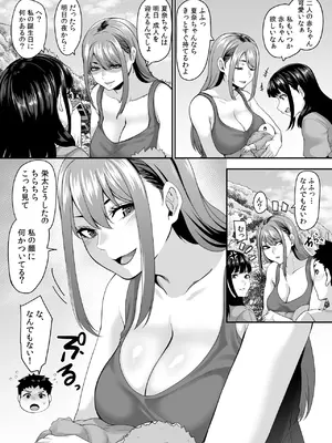 [てぃらみすたると (一弘)] 女余り村の淫習2 〜女は快楽に浸り子種を搾り孕む畑であれという田舎の教え〜_06