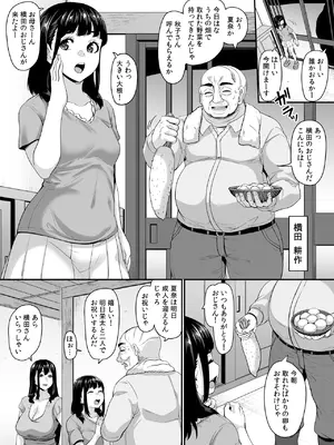 [てぃらみすたると (一弘)] 女余り村の淫習2 〜女は快楽に浸り子種を搾り孕む畑であれという田舎の教え〜_10
