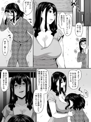 [てぃらみすたると (一弘)] 女余り村の淫習2 〜女は快楽に浸り子種を搾り孕む畑であれという田舎の教え〜_15